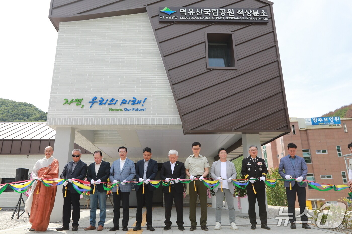 국립공원공단 덕유산국립공원사무소는 적상분소(전북 무주군 적상면 산성로 16)를 신축하고 본격적인 운영을 시작했다.(국립공원 덕유산사무소 제공, 재판매 및 DB금지)