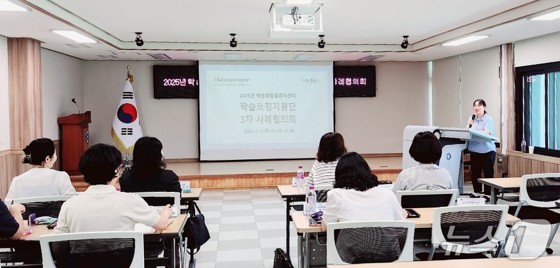 학습종합클리닉센터, 학습코칭지원단 사례협의회 개최 모습.(대전시교육청 제공. 재판매 및 DB 금지)2025.6.8/뉴스1