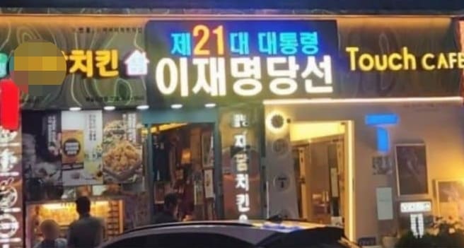 (온라인 커뮤니티 갈무리)