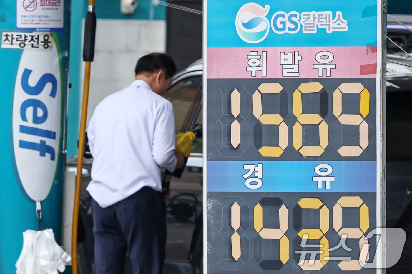  8일 서울의 한 주유소에서 휘발유를 리터당 1,569원에 판매하고 있다. 2025.6.8/뉴스1 ⓒ News1 민경석 기자