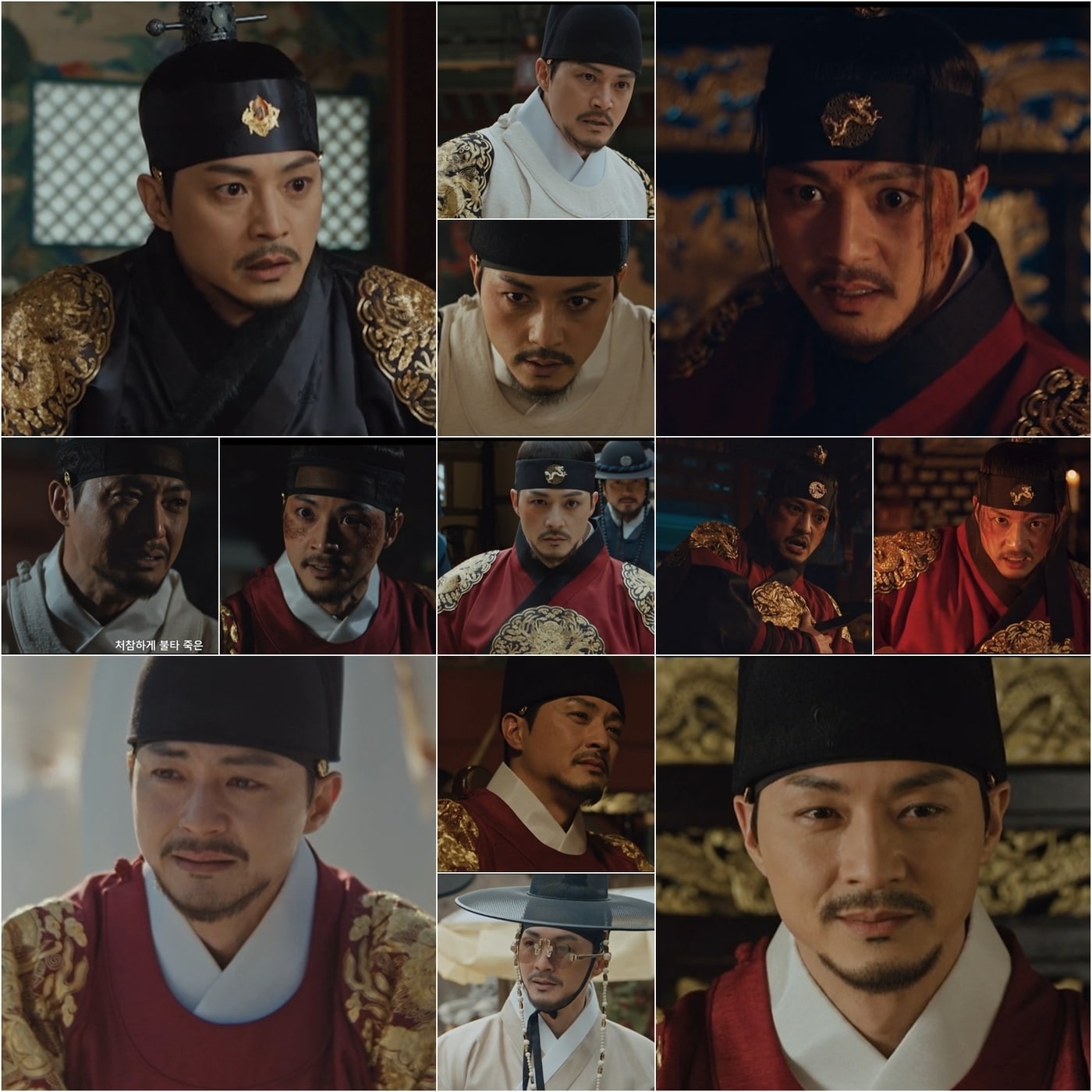 SBS '귀궁' 방송 화면 갈무리