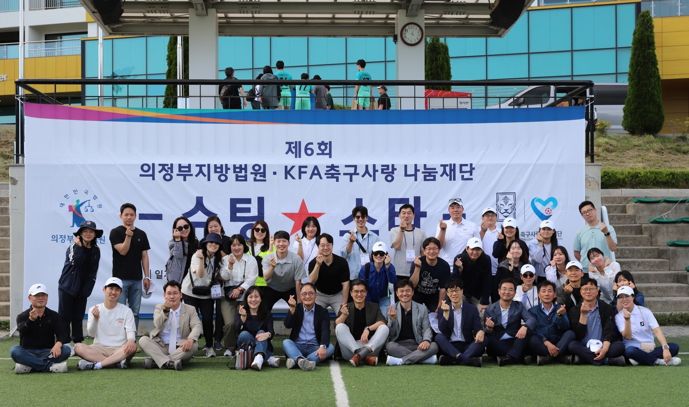 제6회 소년보호기관 축구대회 슈팅스타(대한축구협회 축구사랑나눔재단 제공) 