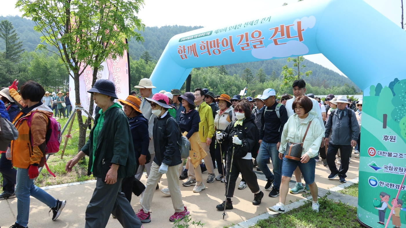 오대산 천년숲 선재길 걷기 행사