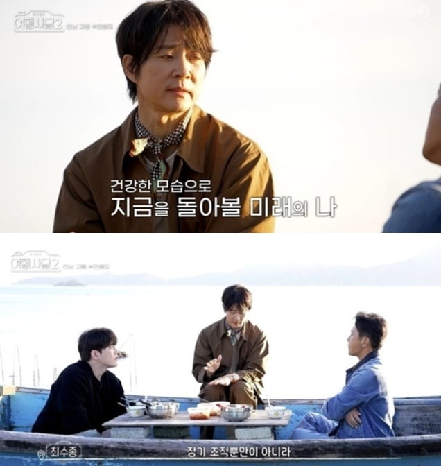 최수종/방송 캡종