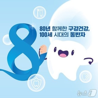 제80회 구강보건의 날 홍보물.(부산시청 제공. 재판매 및 DB 금지)
