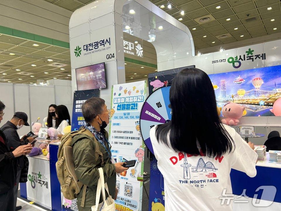 서울 국제 관광전 대전관 모습.(대전관광공사 제공 .재판매 및 DB금지)/뉴스1