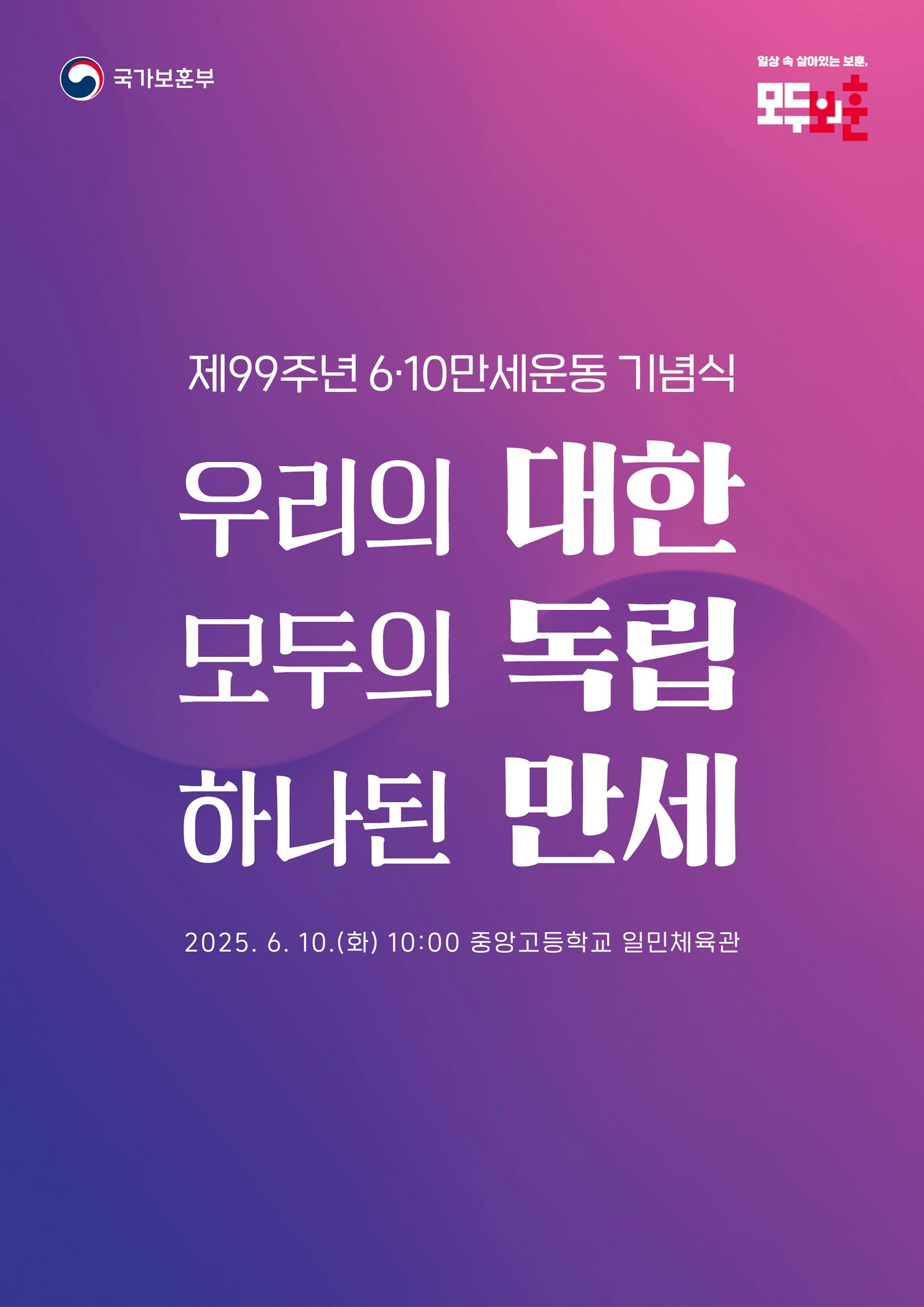 국가보훈부 제공.