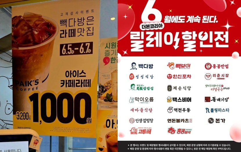 (SNS 갈무리, 더본코리아 제공) /뉴스1