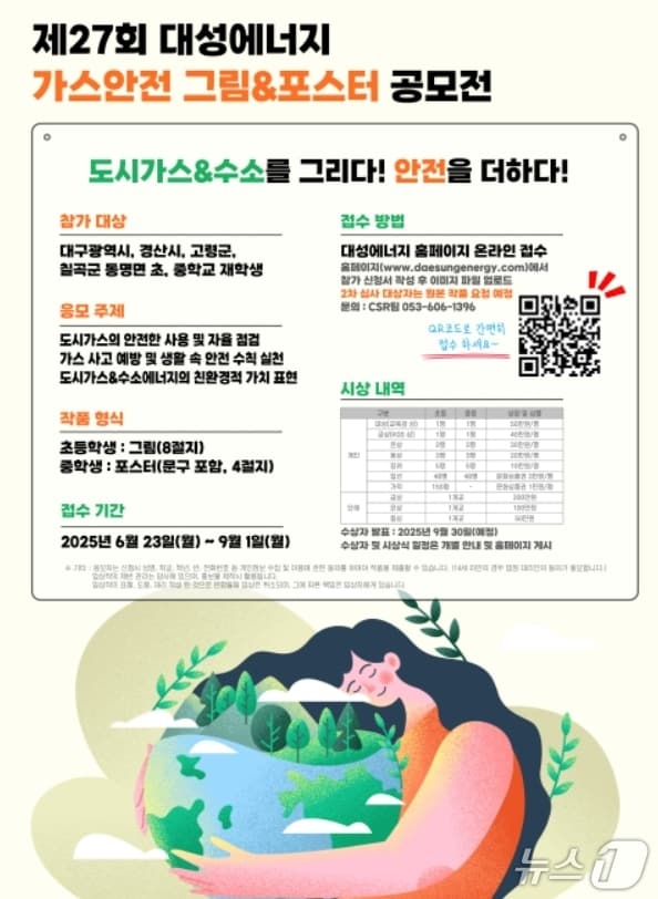 대성에너지 제공.(재판매 및 DB 금지)