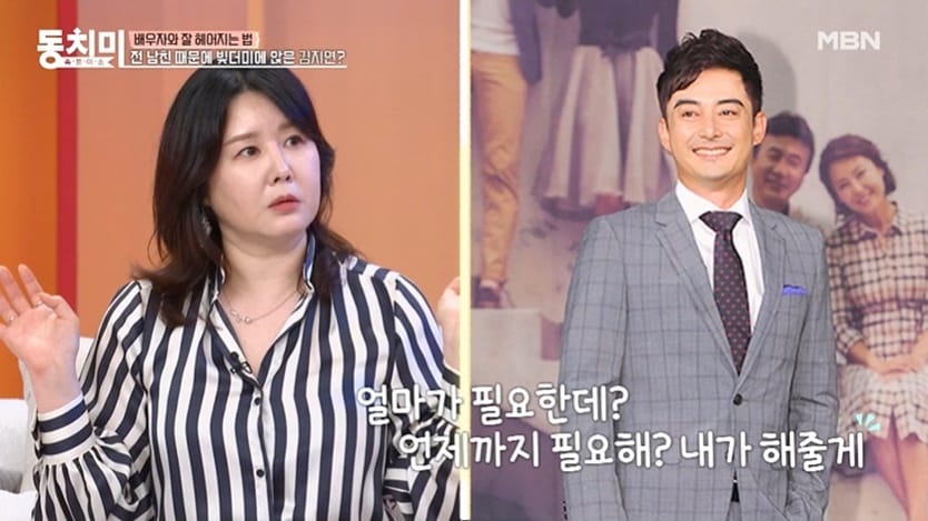 (MBN '속풀이쇼 동치미' 갈무리)