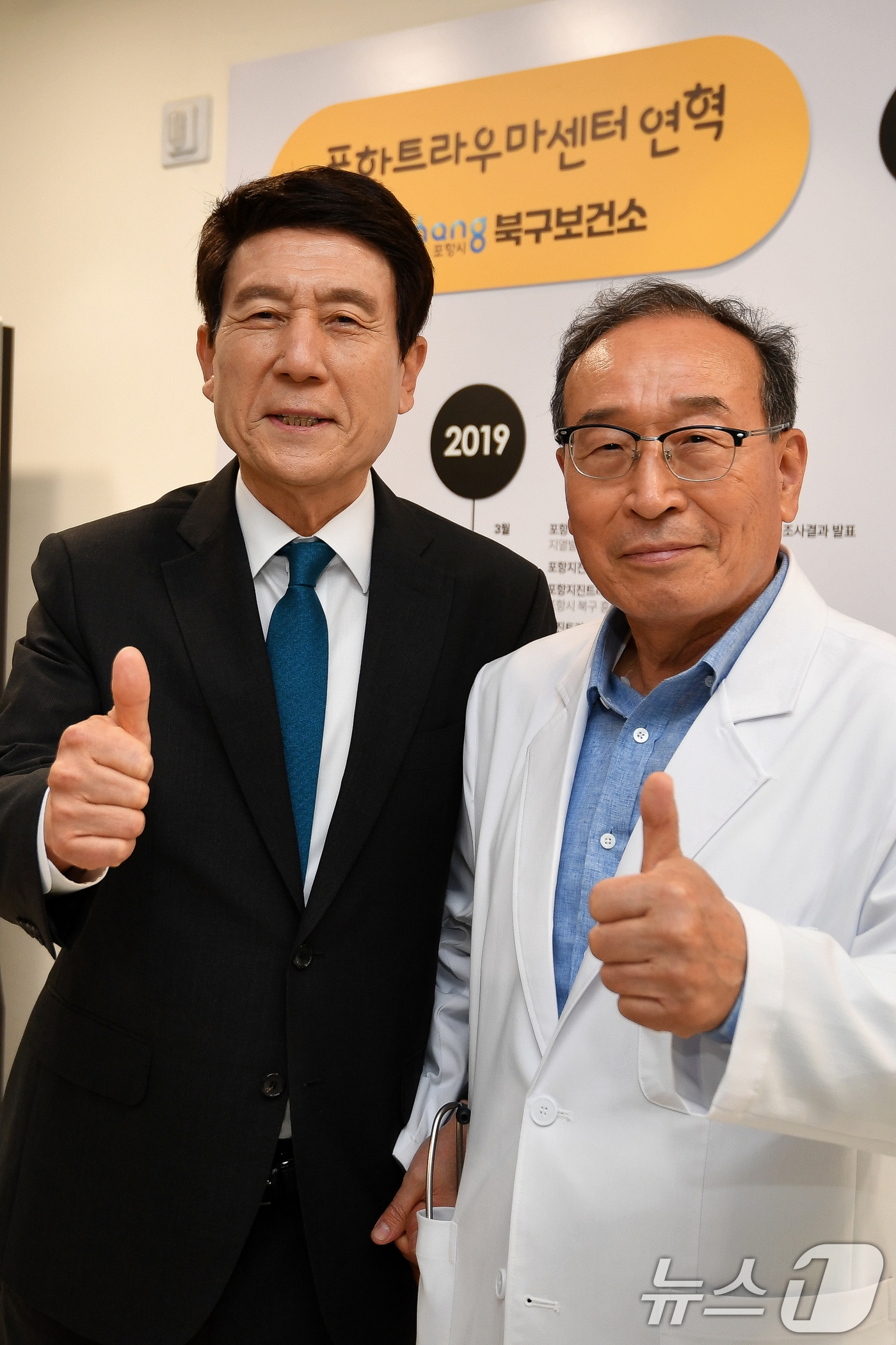 이강덕 경북 포항시장과 함인석 포항 트라우마 센터장이 9일 북구 흥해읍에서 열린 북구보건소 및 트라우마센터 개소를 축하하고 있다. 2025.6.9/뉴스1 ⓒ News1 최창호 기자