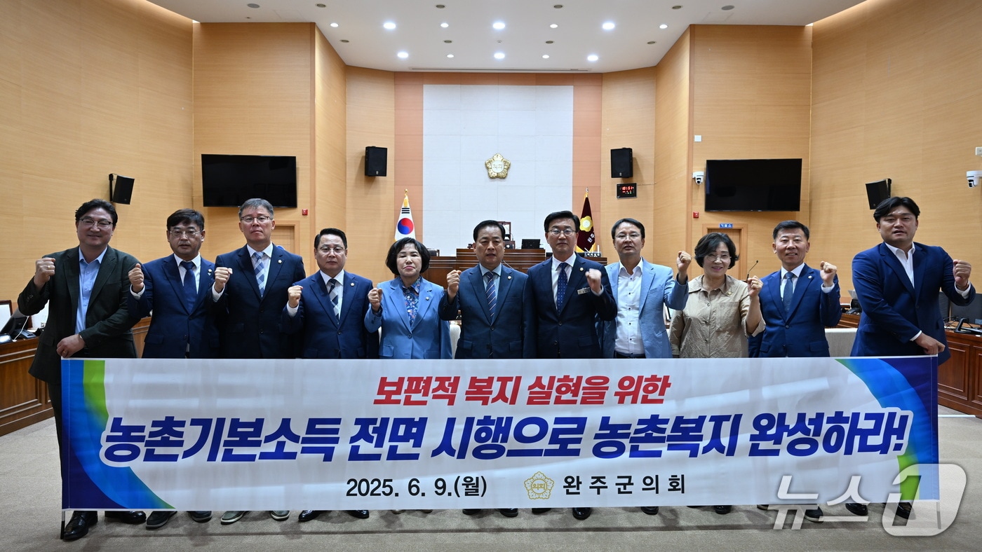 전북 완주군의회가 9일 제293회 제1차 정례회 제1차 본회의를 열고 16일간의 일정에 돌입했다.(의회 제공. 재판매 및 DB금지)2025.6.9/뉴스1