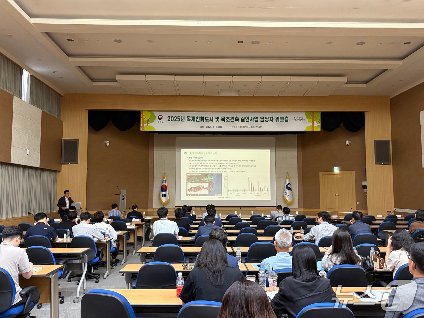 2025년 목재 친화 도시 및 목조건축 실연사업 담당자 워크숍 (산림청 제공.재판매 및 DB금지)/뉴스1