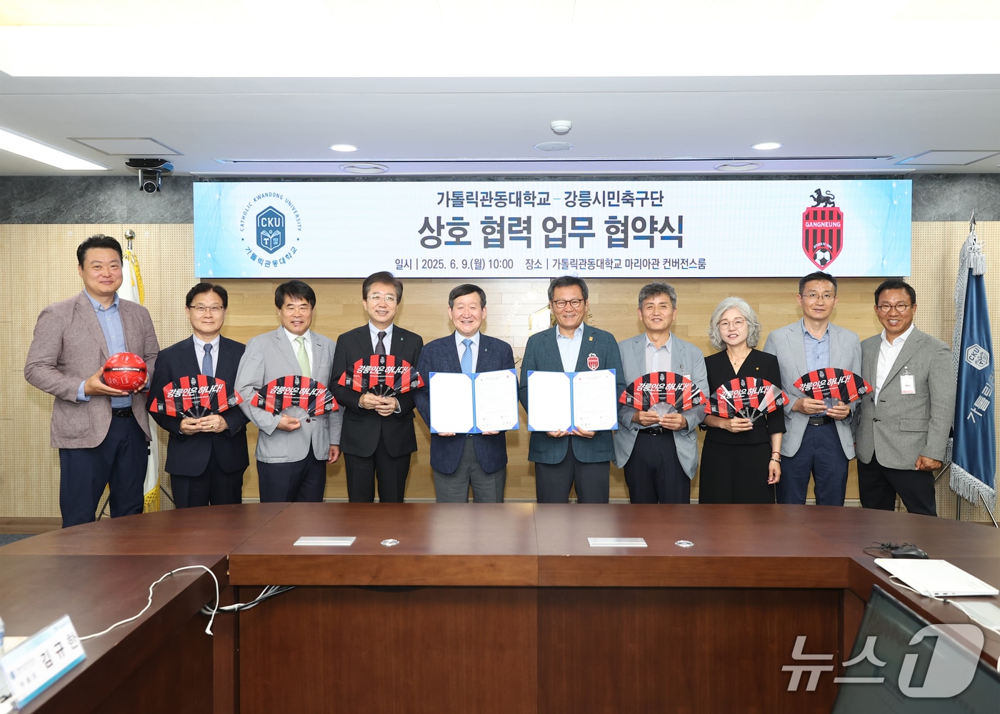 강원 강릉시민축구단과 가톨릭관동대학교는 9일 오전 가톨릭관동대학교 마리아관 컨버전스룸에서 협약식을 갖고 선수 건강관리, 현장 실습, 홍보마케팅 등 다양한 분야에서 협력을 약속했다.(강릉시 제공, 재판매 및 DB 금지) 2025.6.9/뉴스1