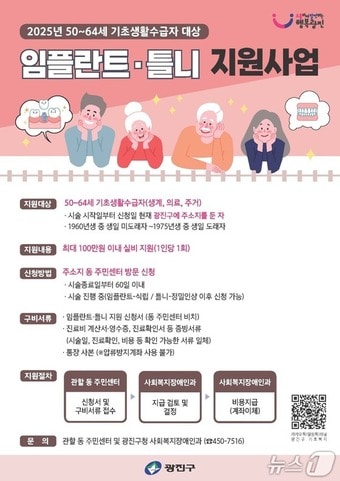 (서울 광진구 제공) 