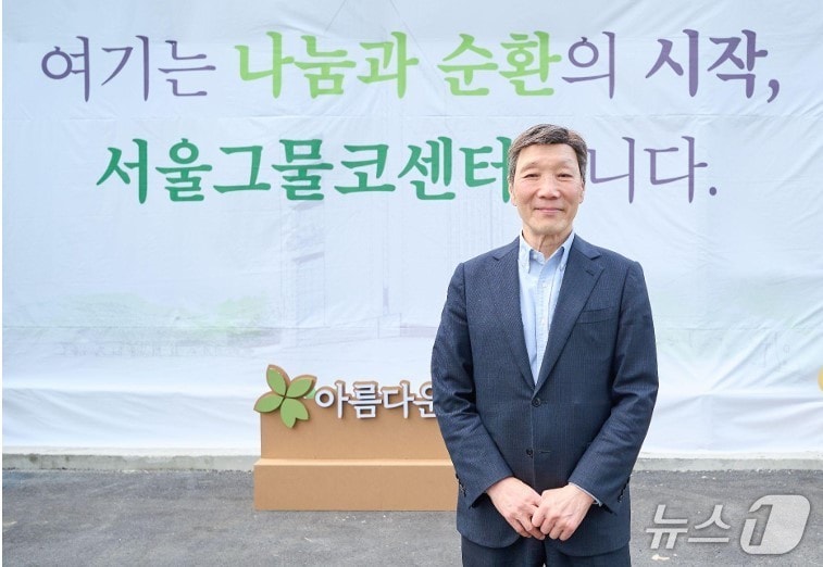 박진원 아름다운가게 이사장.