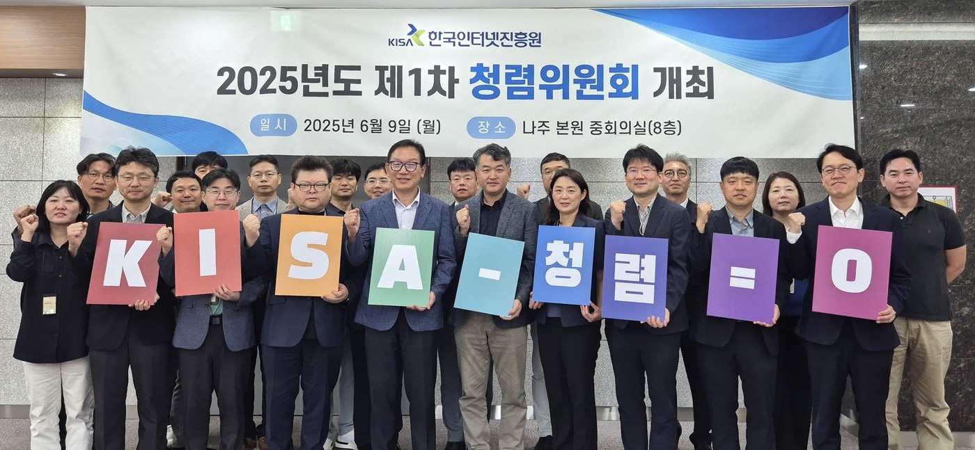 (한국인터넷진흥원 제공)