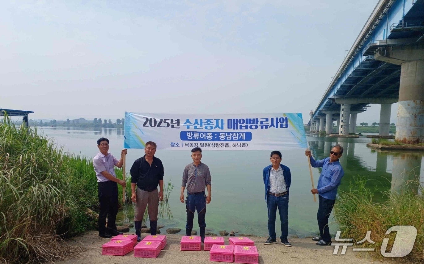 밀양시가 9일 하남읍 하남대교 아래에서 낙동강에 동남참게를 방류했다.(밀양시 제공. 재판매 및 DB금지)