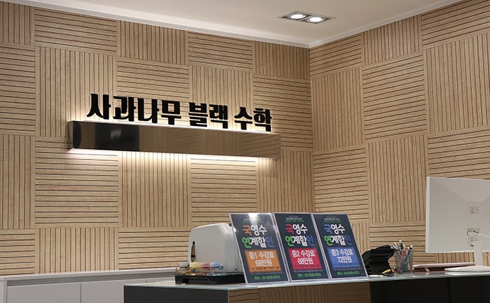 사진=사과나무 블랙 수학 제공