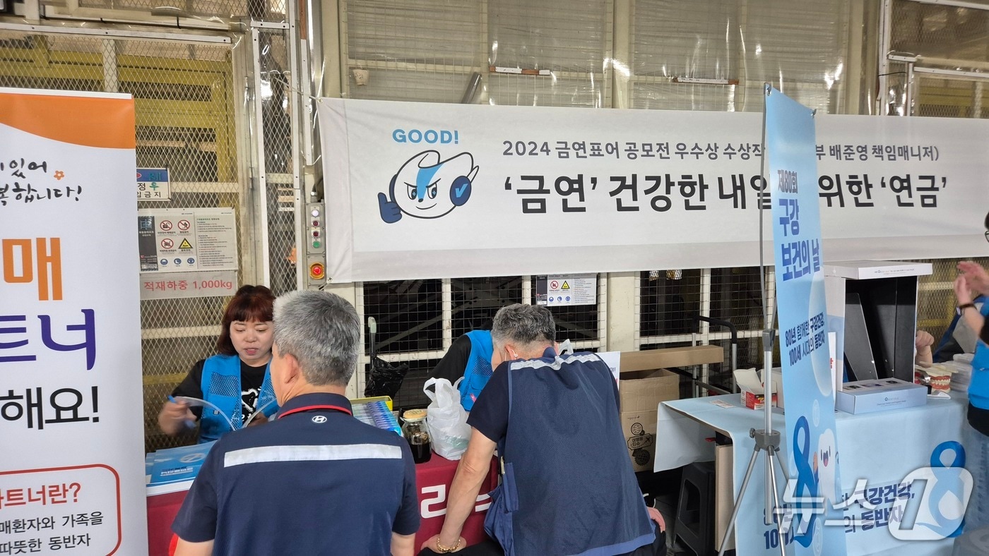 울산 북구보건소는 세계 금연의 날(5월 31일)을 맞아 6월 한달 동안 금연캠페인과 함께 건강홍보관을 운영한다고 9일 밝혔다.(울산 북구 제공. 재판매 및 DB 금지) /뉴스1