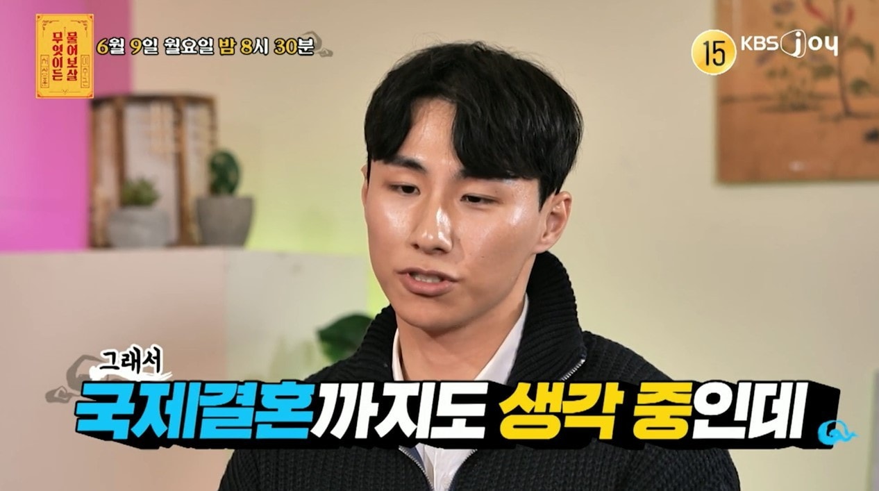 ('무엇이든 물어보살')