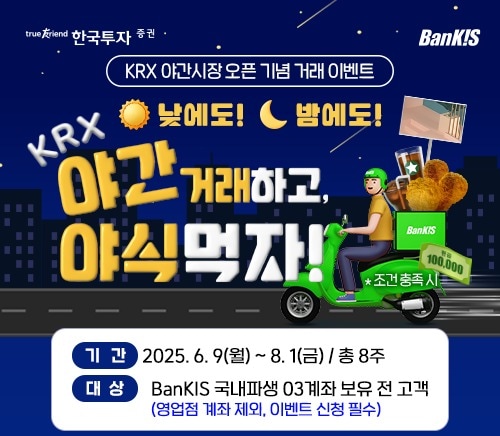 한국투자증권 제공