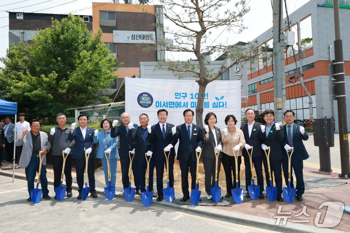 전북 완주군이 9일 이서면 행정복지센터에서 '인구 10만 돌파' 기념 행사를 열었다.(완주군 제공. 재판매 및 DB금지)2025.6.9/뉴스1