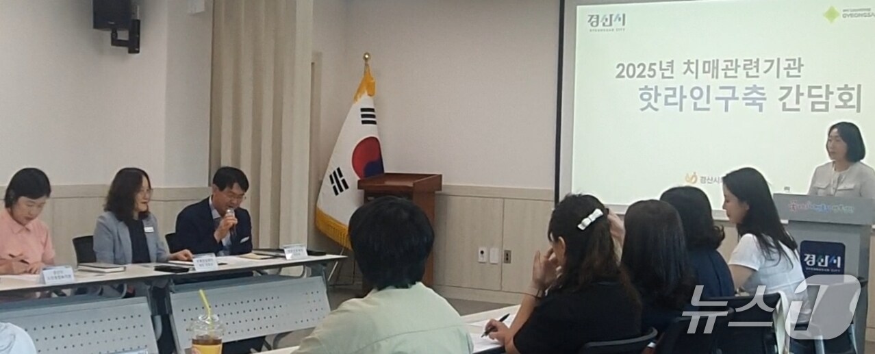 경산시는 9일, 치매 관련 핫라인 구축 간담회를 열었다. (경산시 제공. 재판매 및 DB금지)/뉴스1
