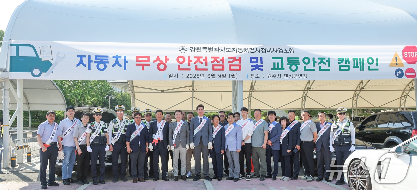강원도는 9일 원주 따뚜 공연장 주차장에서 자동차 무상 안전점검·교통안전 캠페인을 실시했다.(강원도 제공. 재판매 및 DB금지)/뉴스1