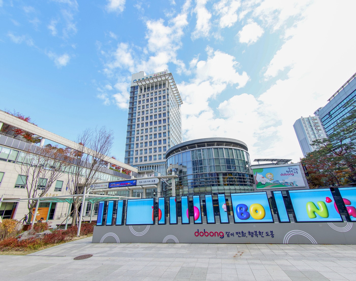 도봉구청사 외경(도봉구 제공)