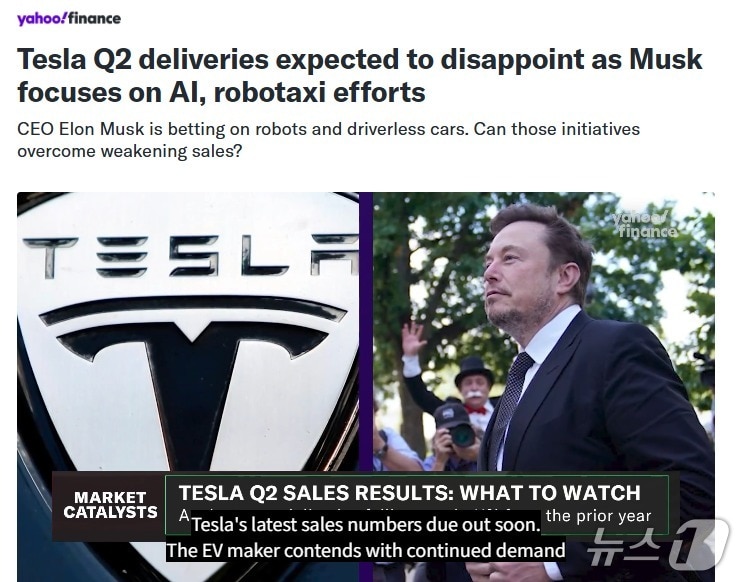 해당 기사 - 야후 파이낸스 갈무리