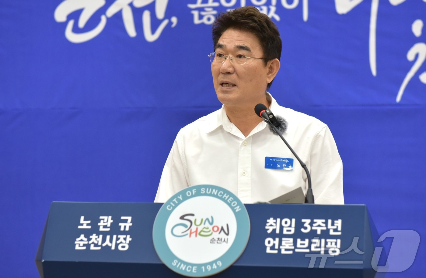 노관규 전남 순천시장이 1일 시청 3층 대회의실에서 열린 민선 8기 3주년 언론인 브리핑에서 발언을 하고 있다.2025.7.1/뉴스1 ⓒ News1