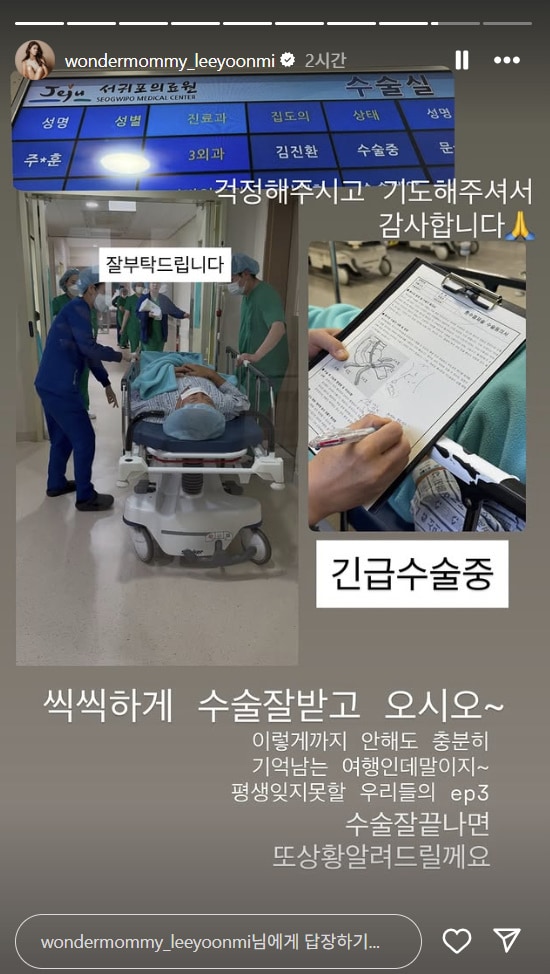 이윤미 인스타그램 캡처
