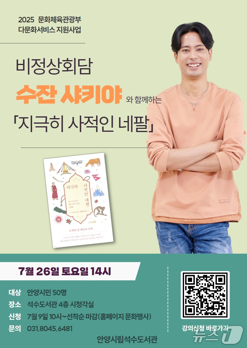 (안양시 제공. 재판매 및 DB금지)/뉴스1 