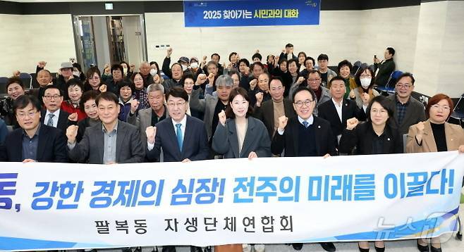 우범기 전북 전주시장이 지난 3월 7일 팔복동 주민들을 만나 시정운영 방향을 설명하고 주민들의 의견을 들었다. 우 시장은 지난 1월부터 주민들과의 소통을 시간을 갖고 있다.(전주시 제공, 재판매 및 DB 금지)2025.3.7/뉴스1 DB