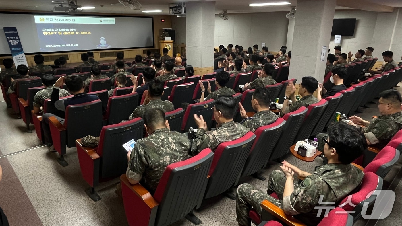 차세대융합기술연구원이 1일 육군 제7공병여단에서 '챗GPT 및 생성형 인공지능(AI) 활용법' 교육을 진행했다.(융기원 제공. 재판매 및 DB금지)/뉴스1