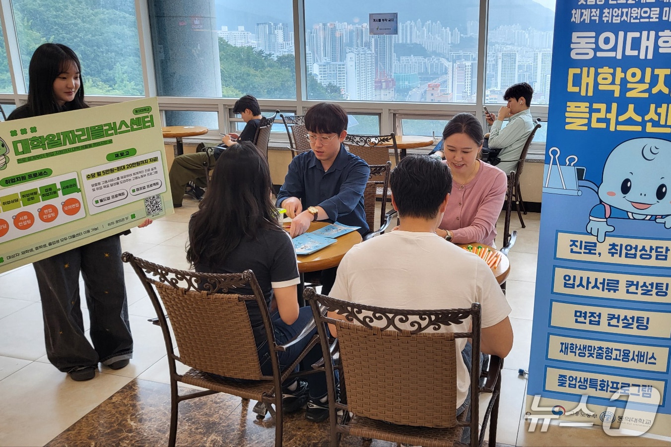 동의대 여름방학 진로·취업 역량 강화 집중 프로그램. (동의대 제공. 재판매 및 DB 금지)