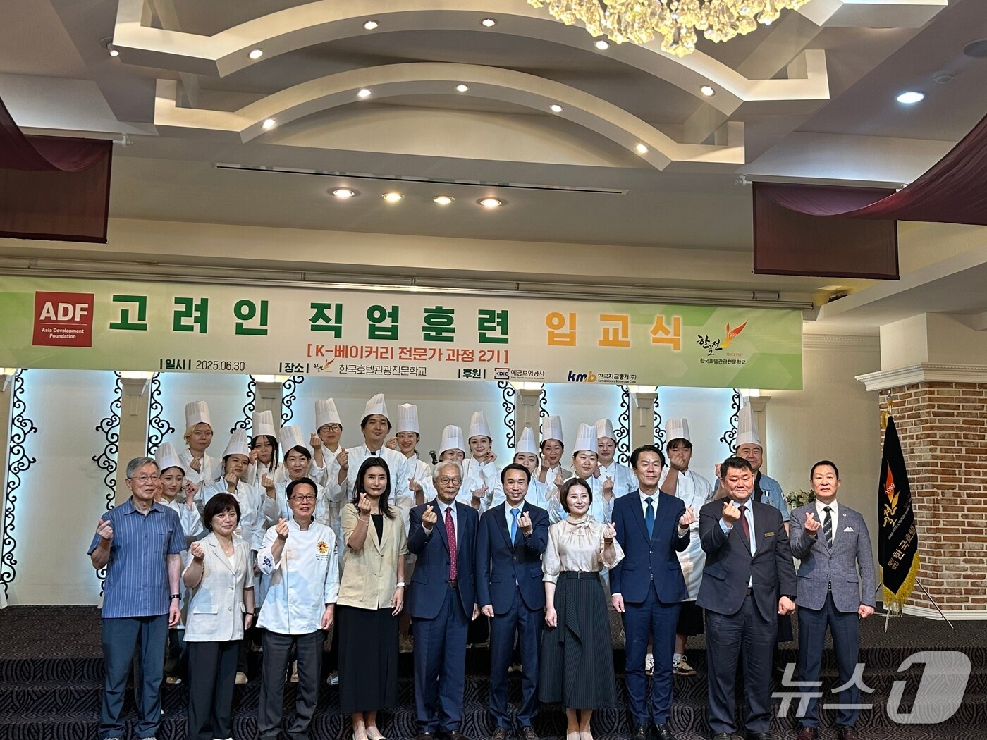 6월 30일 한국호텔관광실용전문학교에서 열린 고려인 직업훈련 입교식. 2025.06.30. (재외동포청 제공)