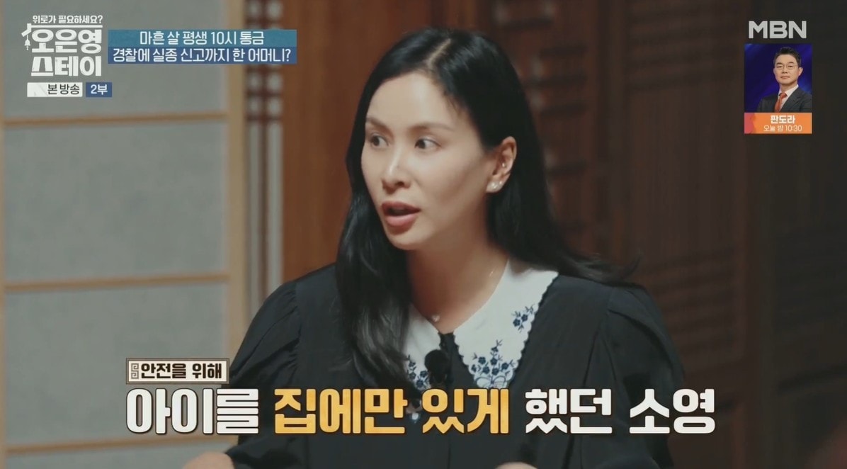 (MBN  '오은영 스테이')