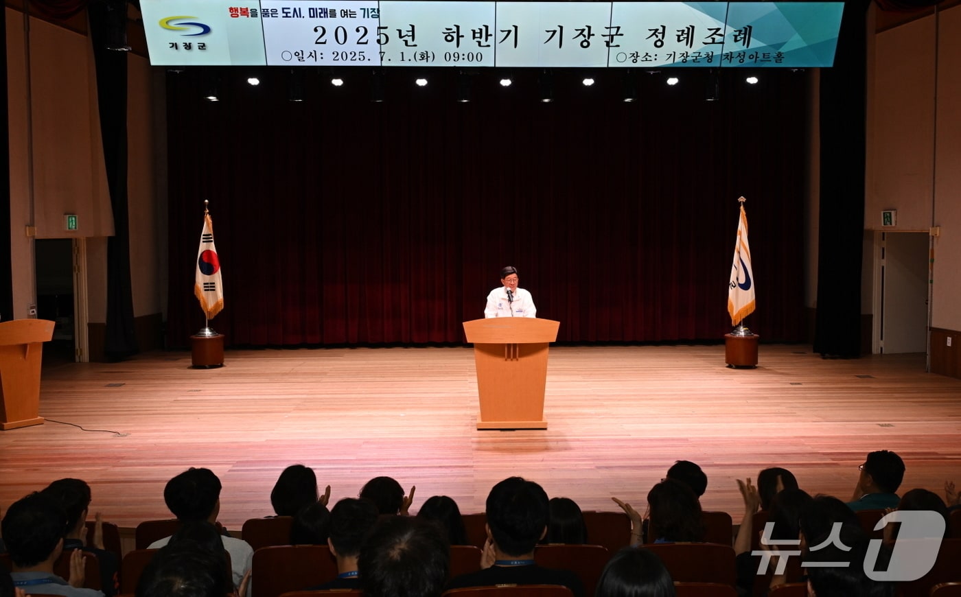 정종복 기장군수가 취임 3주년을 맞아 1일 직원정례조례에서 소감을 밝히고 있다.(기장군청 제공. 재판매 및 DB 금지)