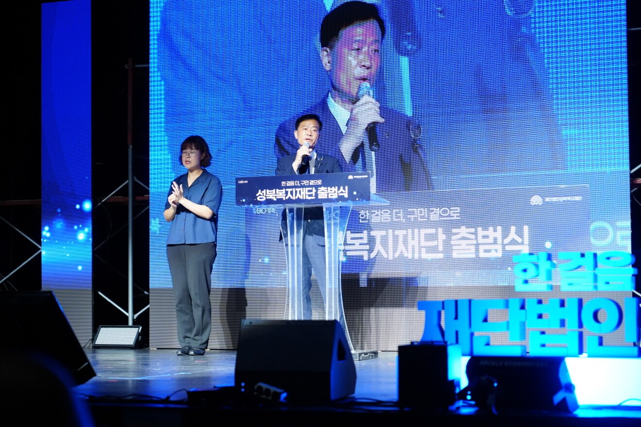 이승로 성북구청장이 성북복지재단 출범식을 축하하며 기념사를 하고 있다. (성북구 제공)