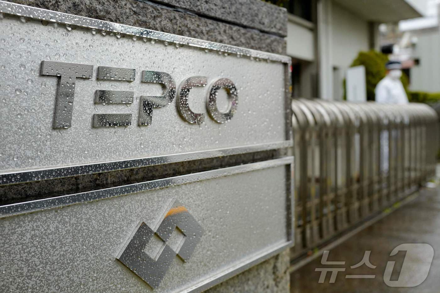 일본 도쿄의 도쿄전력(TEPCO) 본사 ⓒ AFP=뉴스1