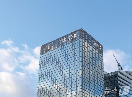 대신파이낸셜그룹 본사 '대신 343' 모습/뉴스1