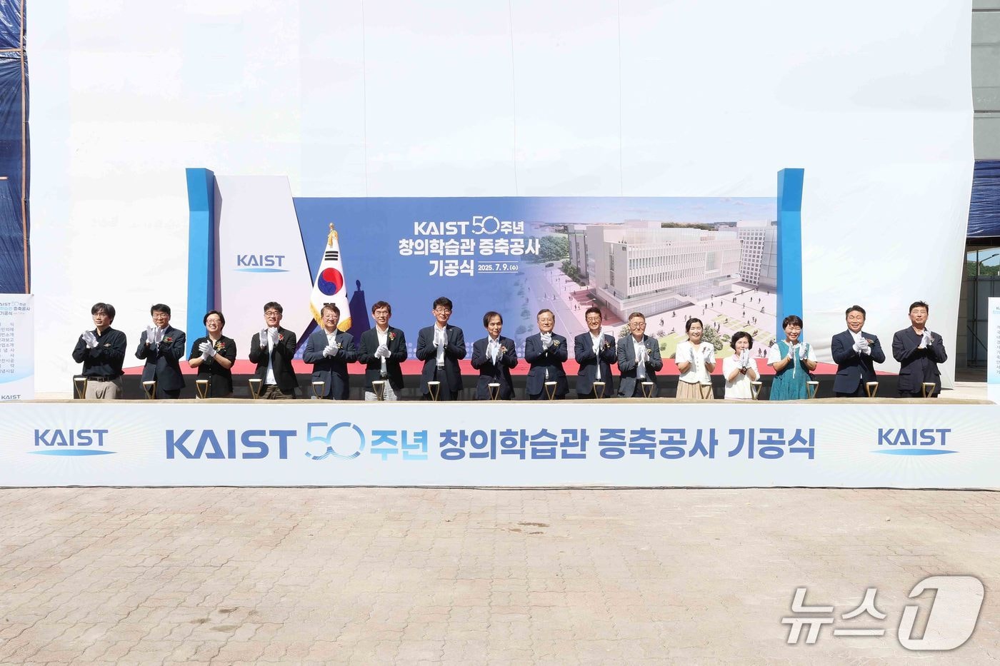 KAIST가 9일 개교 50주년을 기념해 'KAIST 50주년 기념 창의학습관 증축공사 기공식'을 개최하고 본격적인 건립에 착수했다.(KAIST 제공) /뉴스1