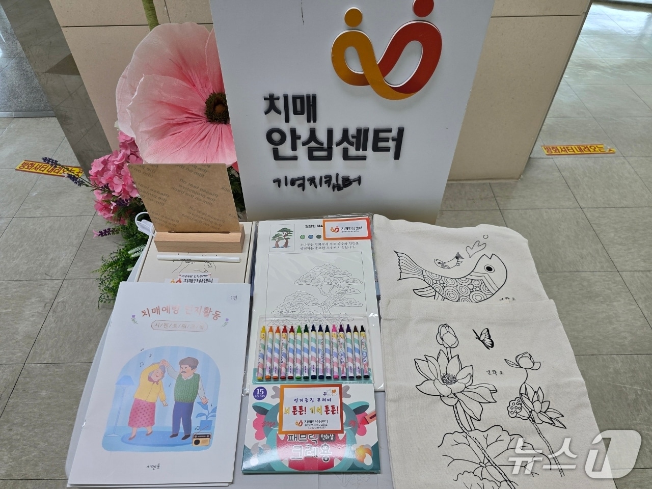 울산 북구치매안심센터는 이달부터 연말까지 센터에 등록된 재가치매환자를 대상으로 인지 증진 도구 꾸러미를 배부한다고 10일 밝혔다.(울산 북구 제공. 재판매 및 DB금지)/뉴스1