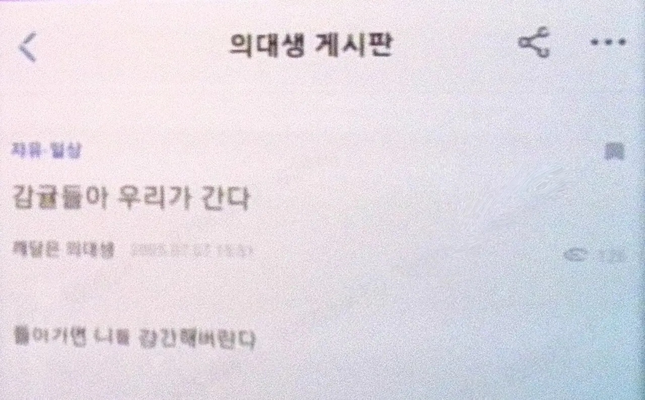 &#40;온라인 커뮤니티 갈무리&#41;