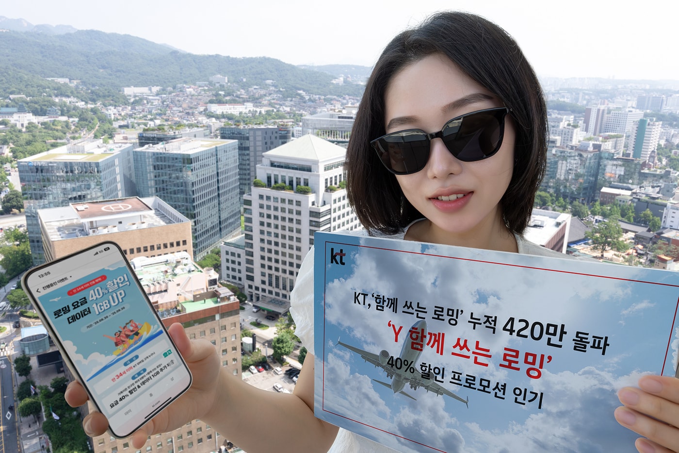 KT가 고객 간 데이터 공유가 가능한 '함께 쓰는 로밍' 상품의 누적 이용 건수가 420만을 돌파했다고 10일 밝혔다. 모델이 Y함께 쓰는 로밍 프로모션을 소개하는 모습. (KT 제공)