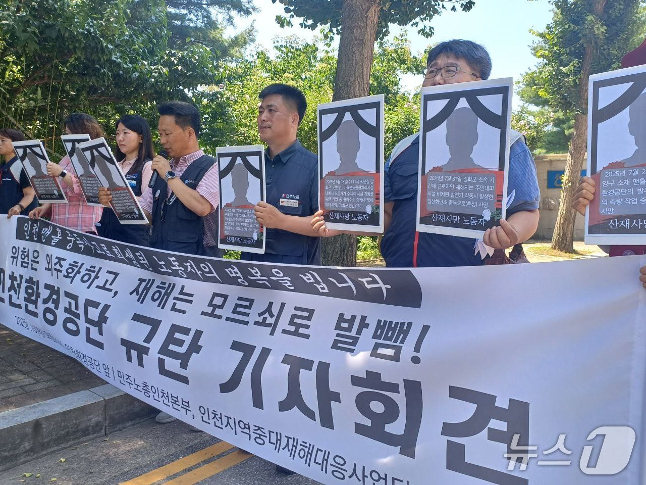 (민주노총 인천지역본부 제공.재판매 및 DB금지)