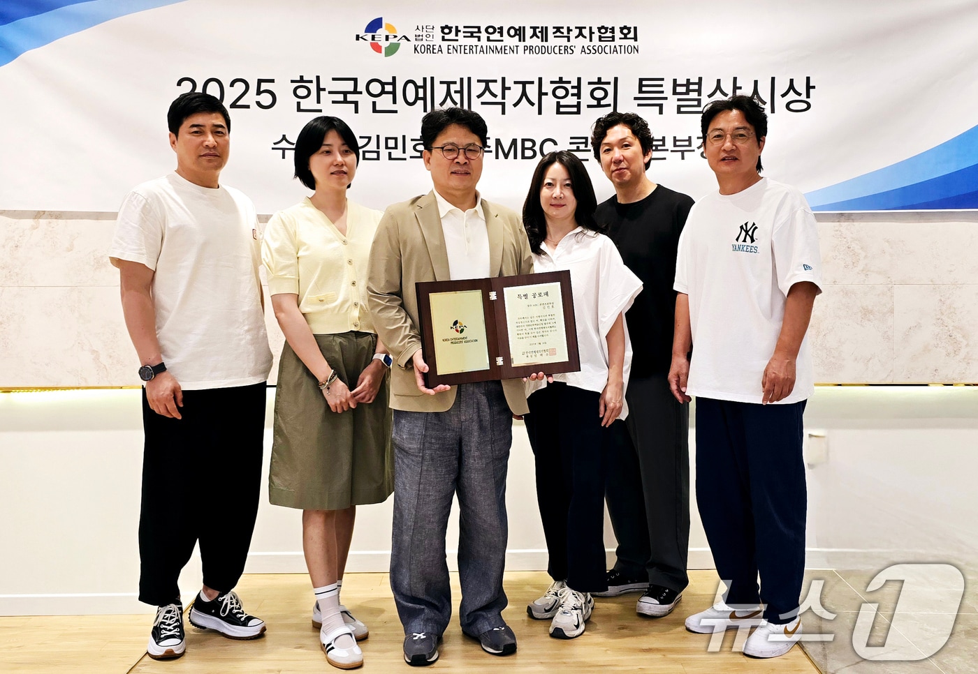 김민호 광주문화방송(광주MBC) 콘텐츠본부장이 한국연예제작자협회 '특별 공로상'을 수상한 후 기념촬영을 하고 있다.(한국연예제작자협회 제공. 재판매 및 DB 금지)