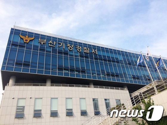 부산 기장경찰서 전경 ⓒ News1 DB